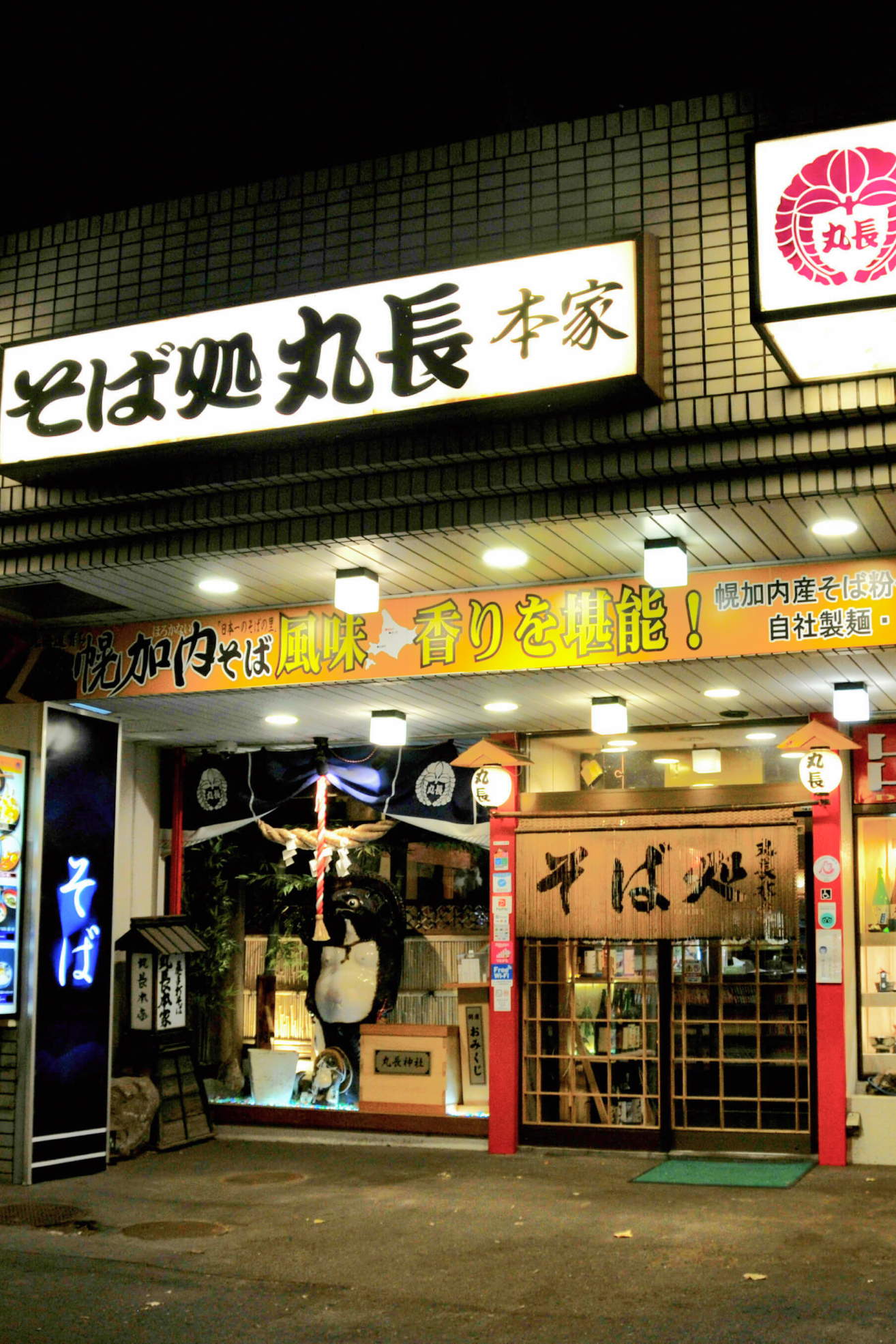 店舗情報画像1